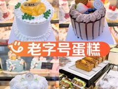 -起士林(荣安大街店)