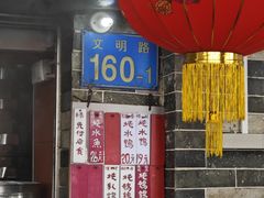 -達揚原味燉品(文明路店)