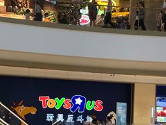 -TOYSRUS玩具反斗城(杭州萧山万象汇店)