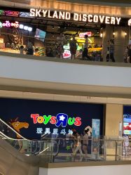 -玩具反斗城(万象汇店)