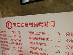 -海底捞火锅(亲子主题北金鹰店)