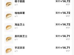 -泽田本家·铜锣烧(TX淮海店)