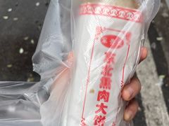 -东北熏肉大饼(后湖店)