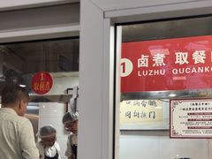 -门框胡同百年卤煮(新街口店)