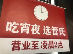 -管氏翅吧(人民大学店)