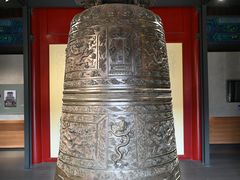 -大钟寺古钟博物馆