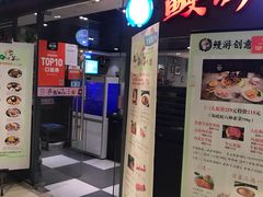 门面-猪啊牛呀羊啊铜盘烤肉(正大广场店)