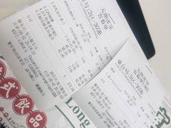 账单-元朗冰室(新天地店)