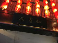 -东西巷