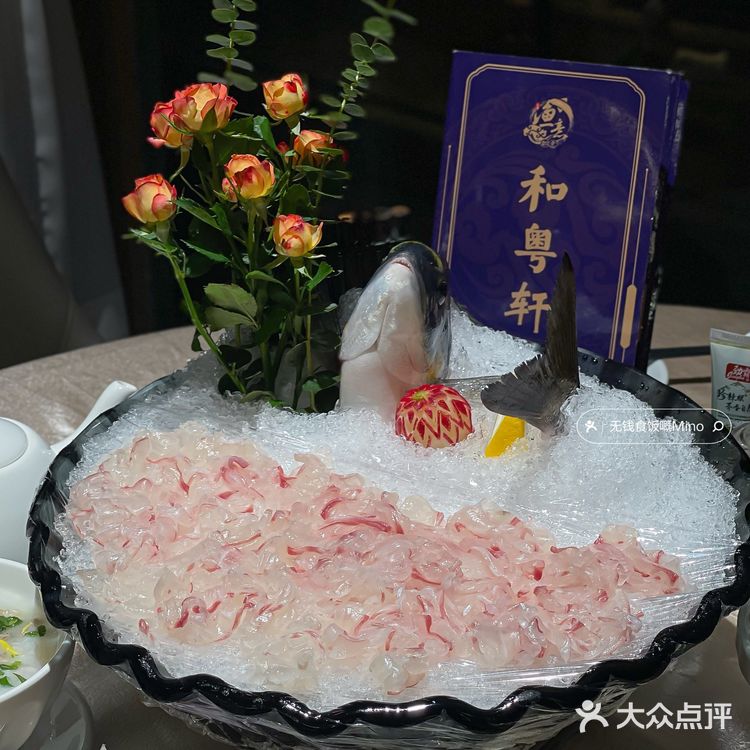 在广州!!吃到终身难忘的顺德鱼生。。。