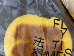 -法桐蛋糕·手作面包(万达公馆店)