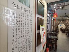 -仁信老铺甜品(北京路店)