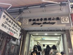 -珍妮曲奇聪明小熊(上环店)
