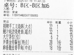 -晓粤·惹味粤菜(凯德乐峰广场店)