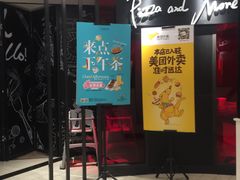 门面-必胜客(步行街店)