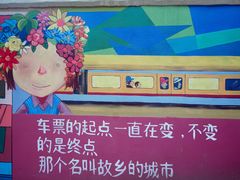 -石井坡(地铁站)