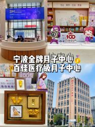-百佳医疗级月子会所