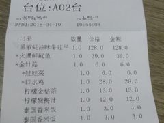 账单-蛙来哒(金沙洲万达店)