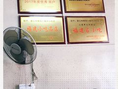 -老字号六角井(晋江店)