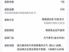 -元气寿司(金光华店)