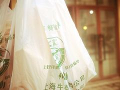 -上海牛羊肉公司塘沽路清真门市部