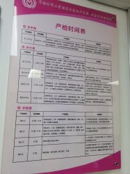 -北京妇产医院(东院)