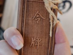 -风波庄(云蝠大厦店)