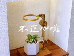 -不正咖啡(万达尊店)