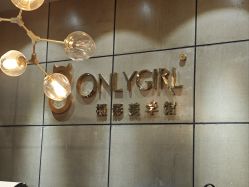 -onlygirl摄影美学馆高端定制(江滩店)