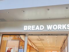 门面-面包工坊(春城慧谷店)