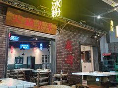 -水煮青春老火锅(双福店)