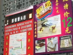 -天泽祥·鼓楼馒头(鼓楼店)
