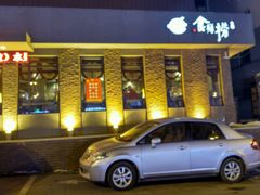 -食鲜捞火锅(湖西路店)