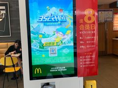 -麦当劳(桐乡润丰步行街店)
