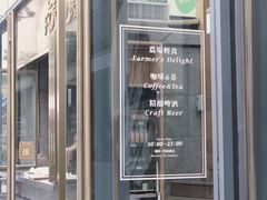 门面-农畉LONFOOD(福田星河COCOPark店)