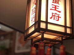 -成隆行·蟹王府(九江路店)
