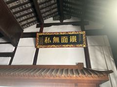-包公祠