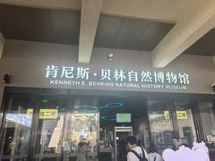 -陕西自然博物馆