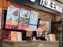 门面-汉堡王(SKLP店)