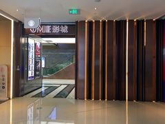 门面-UME影城(中国巨幕高新店)