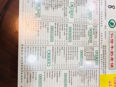 -仁信老铺(华盖路店)