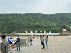 -东海半边山旅游度假区