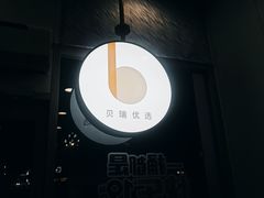 -德克士(什邡永辉超市店)