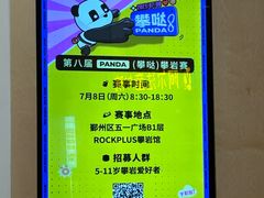 -ROCKPLUS攀岩馆(环宇城店)
