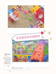 -欢乐陶陶儿童主题乐园(龙岗店)