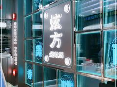 -炫方点心局(松江印象城店)