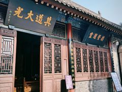 -万寿八仙宫
