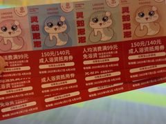 -汤连得温泉馆(宝山店)