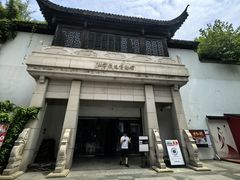 -江宁织造博物馆