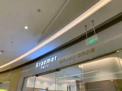 -Kraemer paris·苏豪路易士·嘉玛发廊